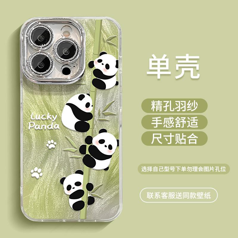 Süßer grüner Bambus-Panda, geeignet für Apple 16promax Handyhülle 15 Federgarn Linsenfolie 14 Halterung 17 Schutzhülle