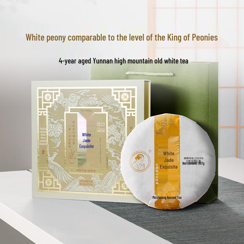 Lancang Ancient Tea 2021 Tea Mama White Jade Exquisite White Peony Tea Cake