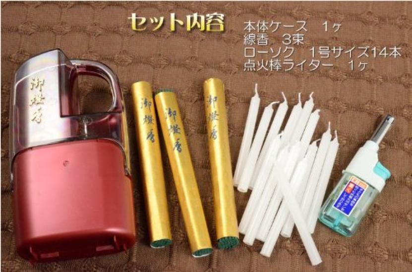 Butsuendo Brand: Made in Japan, Convenient Incense Set for Grave Visits [Carry: Incense Sticks, Candles, and Lighter] for Obon and Higan