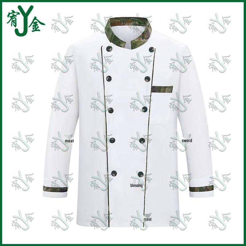 Youjin Camouflage Double-Breasted Chef Uniform