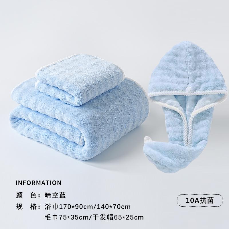 10A Antibacterial Bath Towel,Class A Towel,extra-thick Towel,three-piece Set,pure Cotton All-cotton Bath Towel for Men and Women