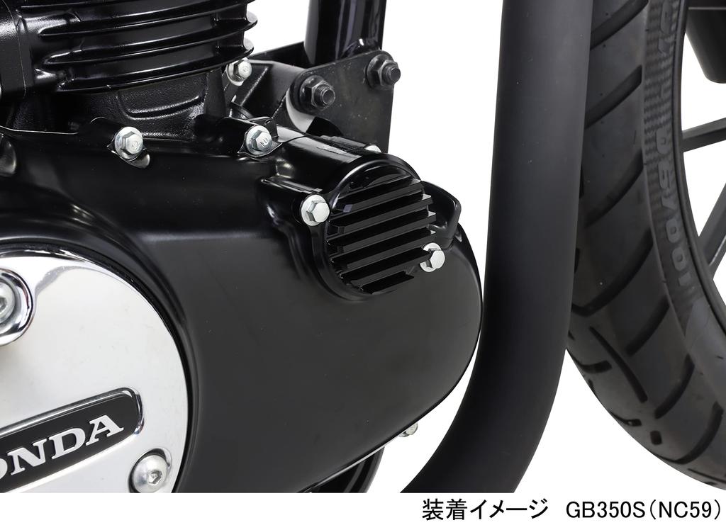 Kitaco GB350/S (NC59) 390-1829050 Filter Cover, Black