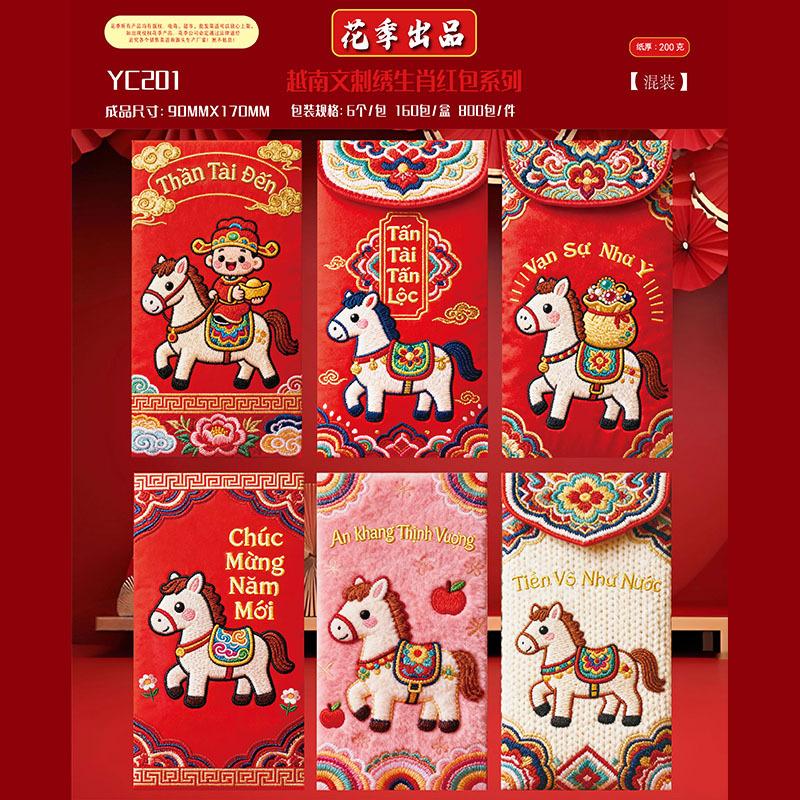 Vietnamese Spring Festival Hanging Ornament  New Year Home Decoraitons New Year Party Backdrops Horse Year Room Decor