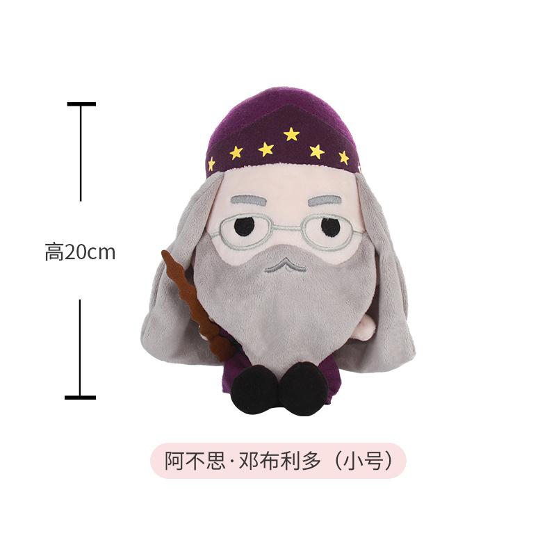 14 Styles 20cm Harry Potter Peluche Plush Doll Cute Soft Stuffed Peluche Plush Dolls Toys for Kids Birthday Gift Doll