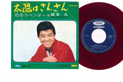 7inch Record KYU SAKAMOTO - Taiyo Wa Sansan TP2009 TOSHIBA 1968 Japan Japanese Enka Used