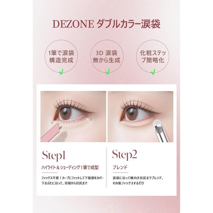 DEZONE Tear Bag Liner 2 Colors Waterproof Pencil Eyeliner Highlighter Shading 2in1 Stick with Brush Double Line Expert Tear Bag Concealer