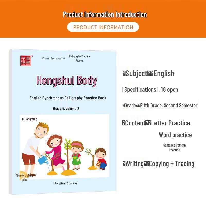 Hengshui Style English Calligraphy Practice Book - Grade 5 (Lower Semester)