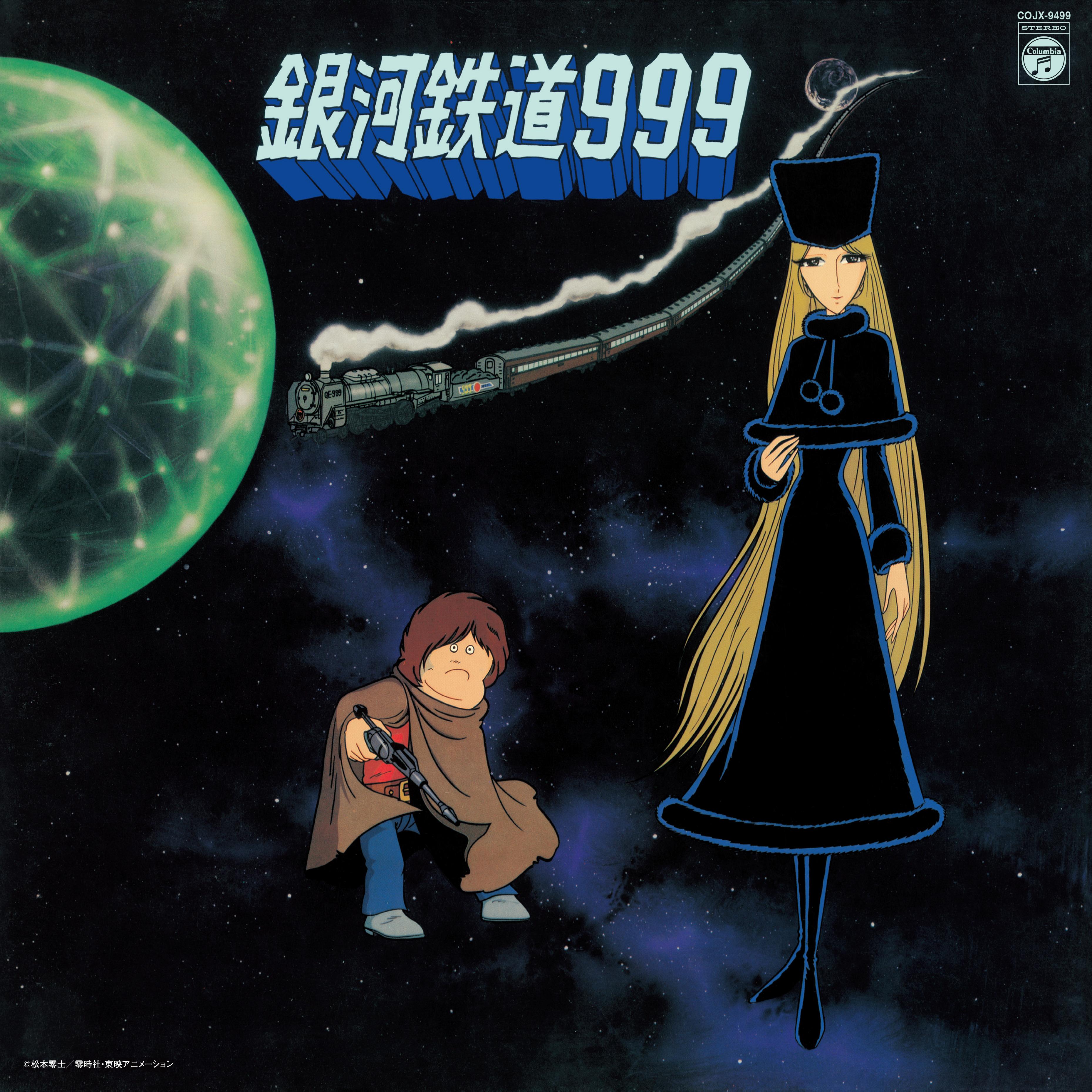 

LP Record VARIOUS - Galaxy Express 999 Theme & Insert S COJX9499 NIPPON COLUMBIA 2024 Japan Anime/Game