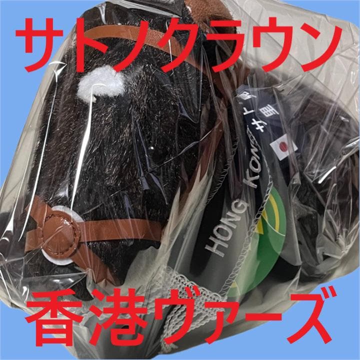 Satono Crown Idol Horse Racing Plush Toy AVANTI Uma Musume A2