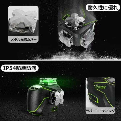 Huepar S03CG Green Laser Level, Full Line, 3x360 Angle Display, LCD Display, Elevator Mount, Remote Control, Three Power Sources