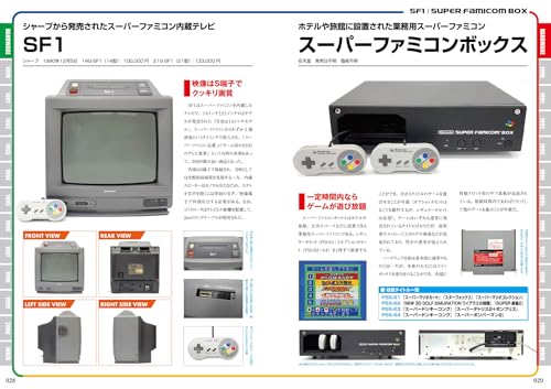 [New and Expanded Edition] Super Famicom Perfect Catalog (G-MOOK)