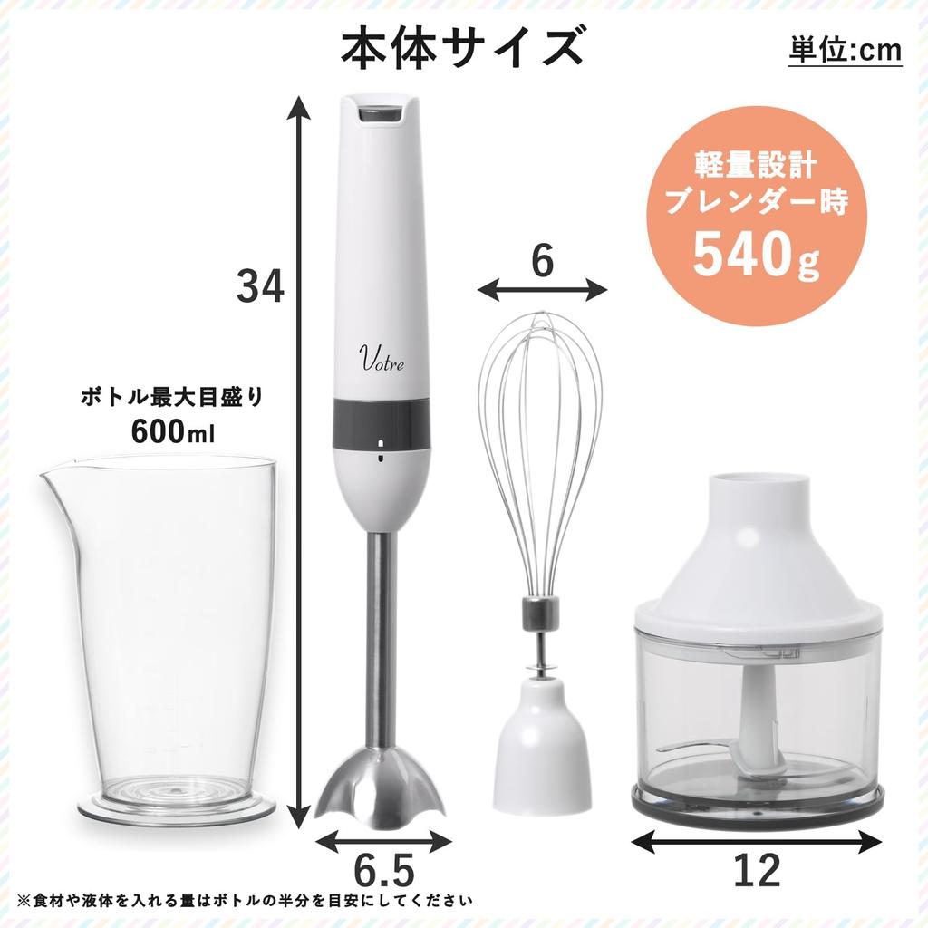 Multi Hand Blender Electric Hand Mixer Food Processor Baby Food Smoothie Dishwasher Safe Votre Lightweight White [Yamazen] 5-in-1