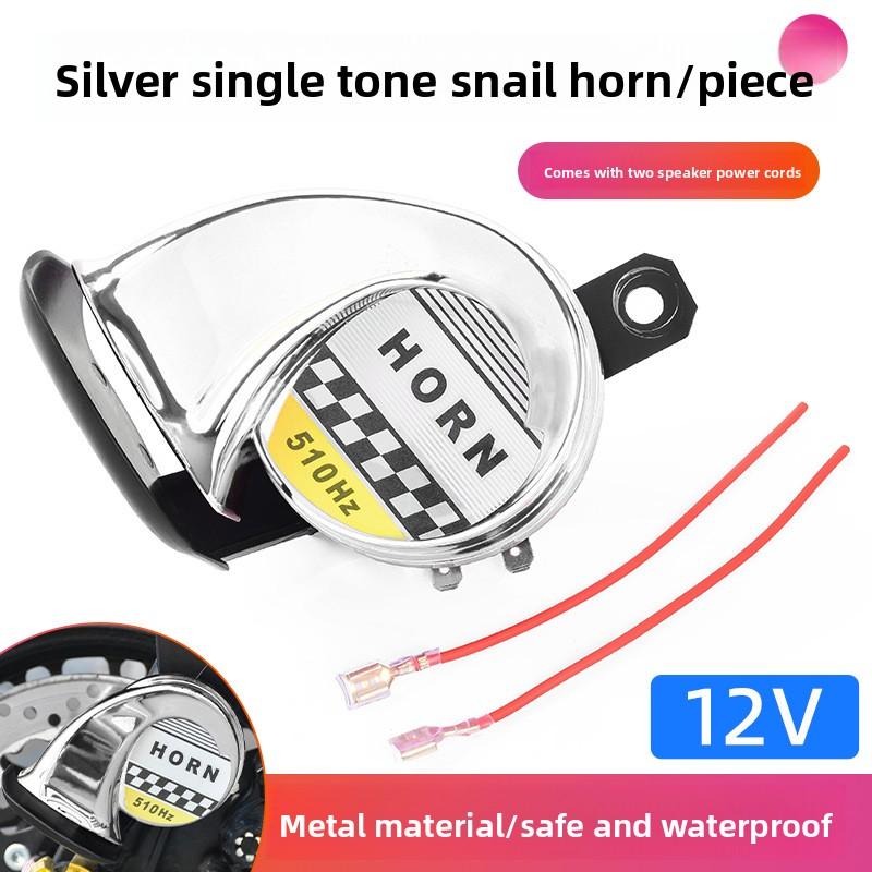 Electric motorcycle snail horn 12V, warning siren modification horn with both high and low pitch, extremely loud, waterproof