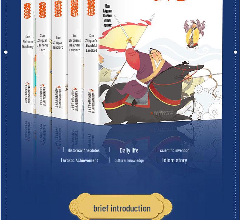 Illustrated Pinyin Edition: Chinese History Stories for Children - Complete 5 Volumes