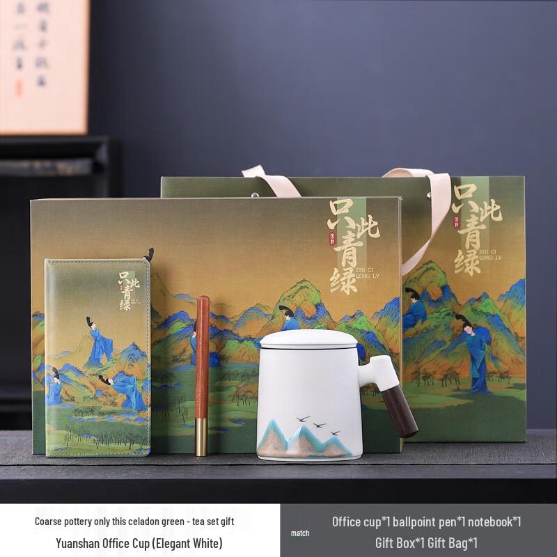 Shangqi Ceramic Tea Infuser Office Mug Set