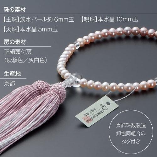 Buddhist Altar Shop Takita Shoten Kyoto Buddhist Prayer Beads for Women, Freshwater Pearls (Pearls), Gradient 6mm, Silk Tassel, Prayer Beads Bag, Suit