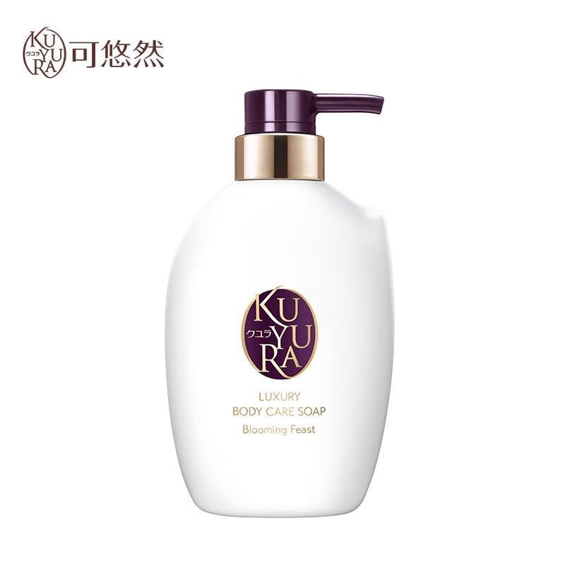 Koyuran Luxurious Skin Bath Lotion (Sweet Love Whisper)