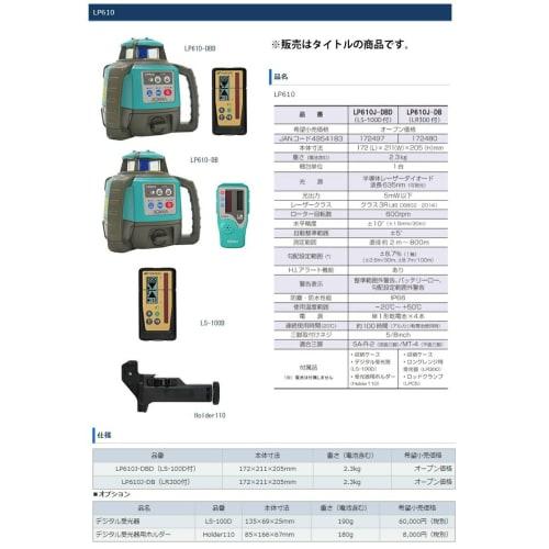 Muratec KDS (Muratec Kds) Sokkia LP610 with Digital Receiver LP610J-DBD