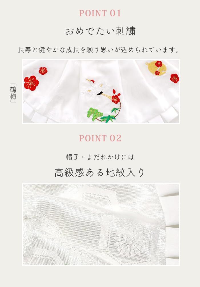 KYOETSU Schreinbesuchs-Lätzchen, Kapuze, Hut und Zubehör-Set für Babyjungen und -mädchen (Kranich- und Pflaumenblüten-Design)