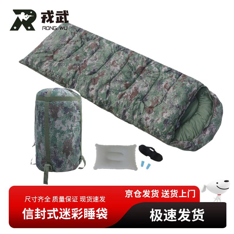 Rongwu Camouflage Envelope Sleeping Bag 1.0kg