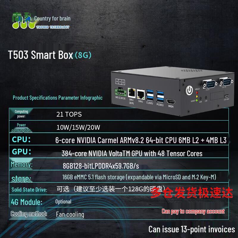 

Tuwei T503 NVIDIA Jetson Smart Box Development Board