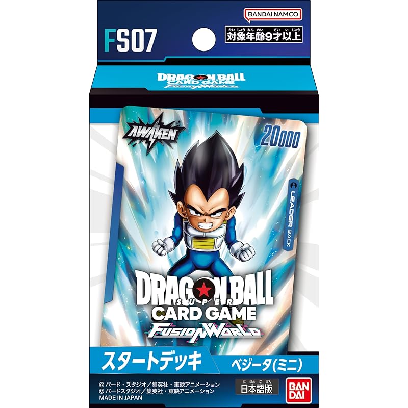 BANDAI Dragon Ball Super Card Game Fusion World Start Deck Vegeta (Mini) [FS07]