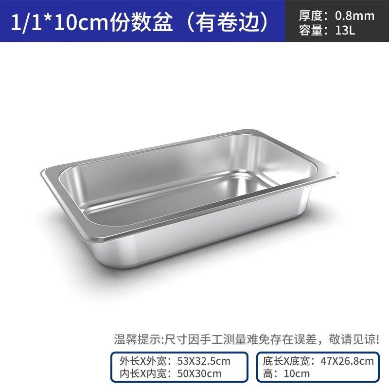 Stainless Steel Square GN Food Pan with Lid
