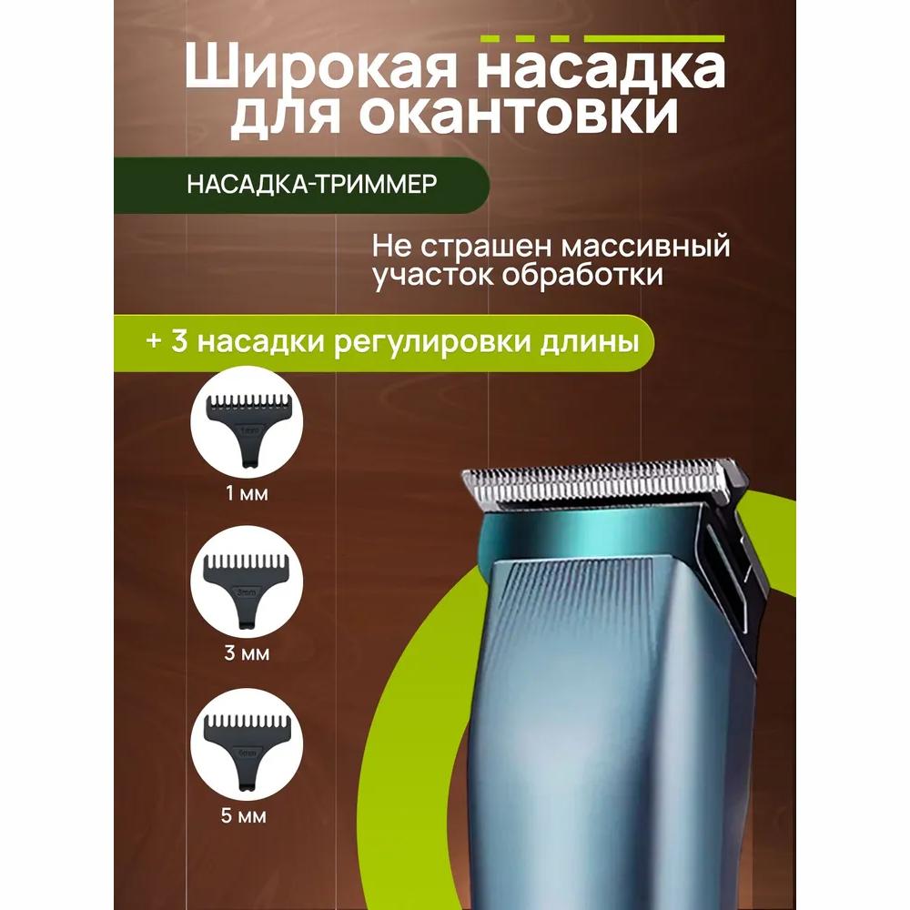 Beard, nose and ear trimmer, men's razor