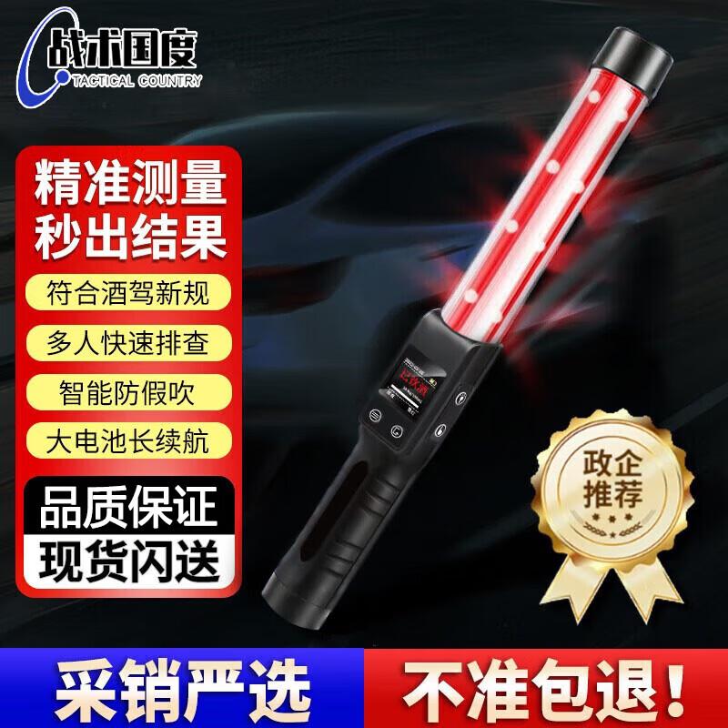 Tactical Red Baton Alcohol Tester