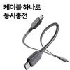 Anker Usb-C to C 140W 2-in-1 Cable 120cm A8895