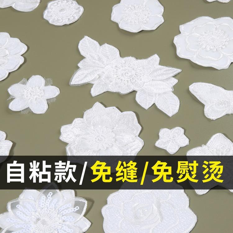 Sticker textil floare albă fără cusături autoadeziv haine, găuri și fără urme, subvenție reparații pantaloni plasă de țânțari, sticker patch brodat