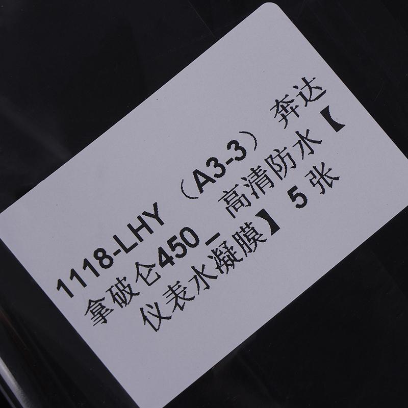 5 ks pro Benda Napoleon 450 Motocyklový chránič rychloměru Ochranná fólie obrazovky proti poškrábání Ochranné fólie na displej palubní desky