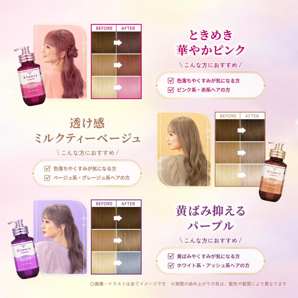 Colorful Color Shampoo Cherry Pink &honey