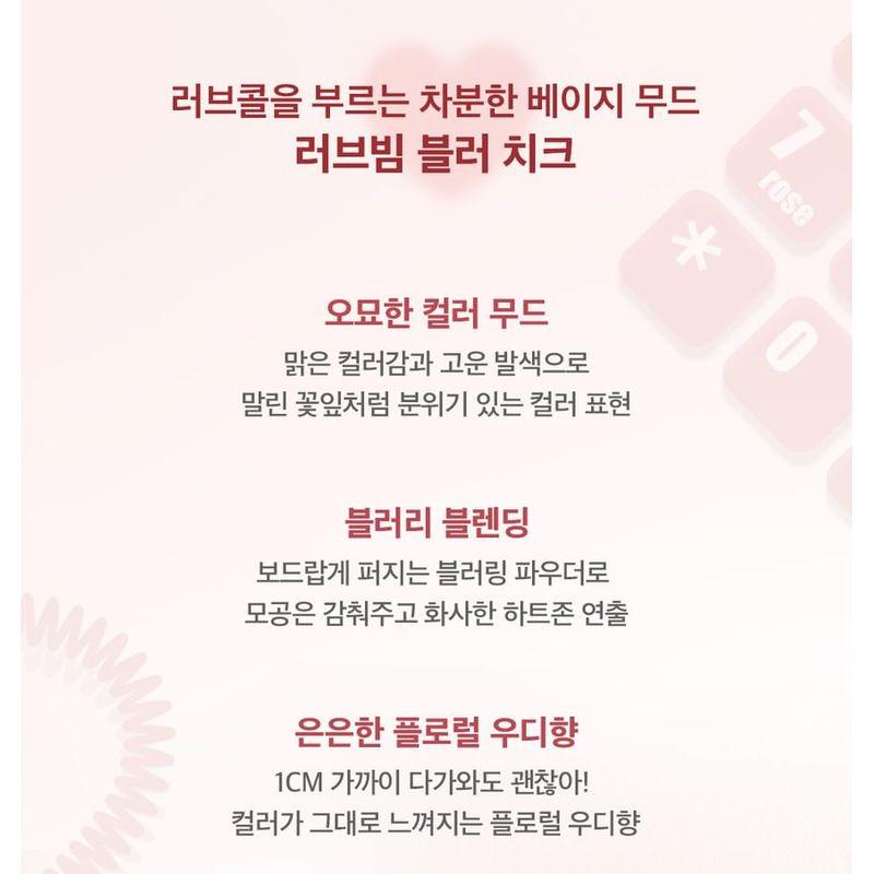 lilybyred - Luv Beam Blur Cheek Love Call Edition - 2 Colors