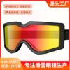 Kids Dual-Layer Anti-Fog Ski Goggles With UV Protection Windproof Snowproof Outdoor Winter Sports