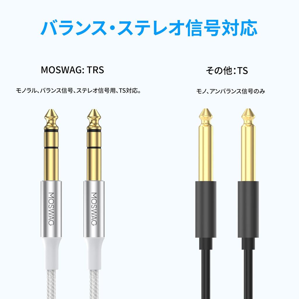 MOSWAG 6.35mm TRS Guitar Cable, 14-inch Balanced Audio Cable, White, 10m