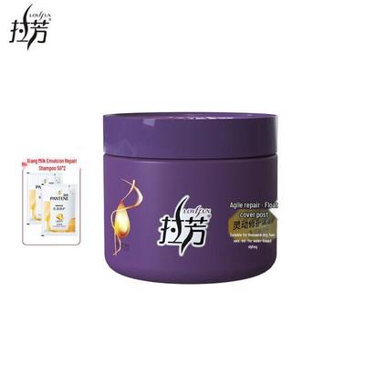 Lafang Repairing Hair Mask & Shampoo Set
