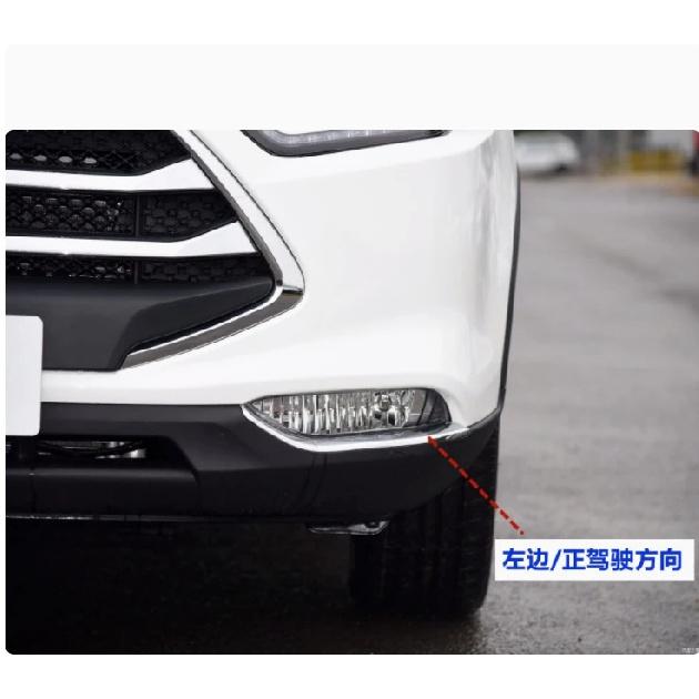 Fog Lamp Frame Light Strip Front Fog Lamp Lower Light Strip Front Bumper Electroplated Decorative Strip for JAC S3 2803115U221G left