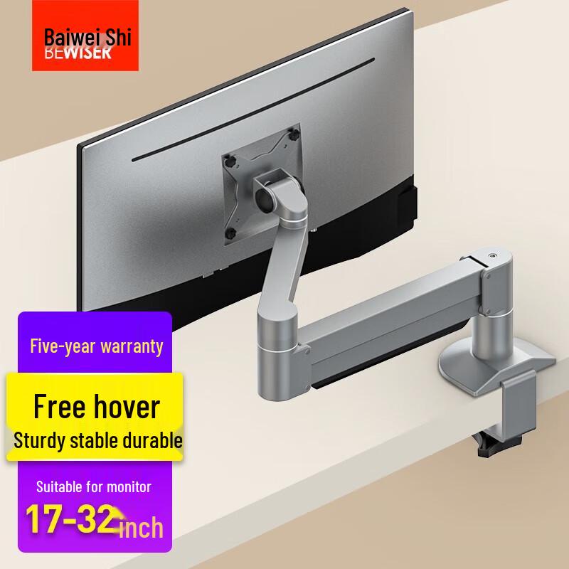 BEWISER D2S Hydraulic Monitor Arm