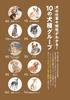 Dogs that talk and introduce A fun dog breed guide themselves [ONDORI-BOOKS]