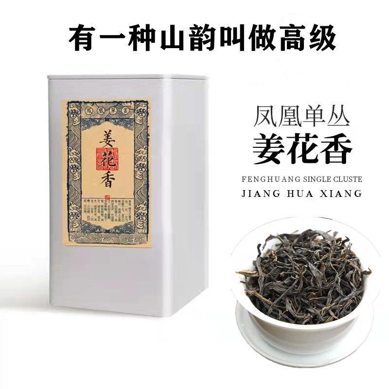 

Чай Фэнхуан Даньцун Аутентичный Аромат Имбирного Цветка Высокогорный Улун 50G can