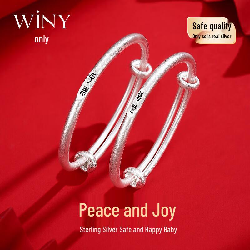 Winy 9999 Pure Silver Baby Bracelet Set