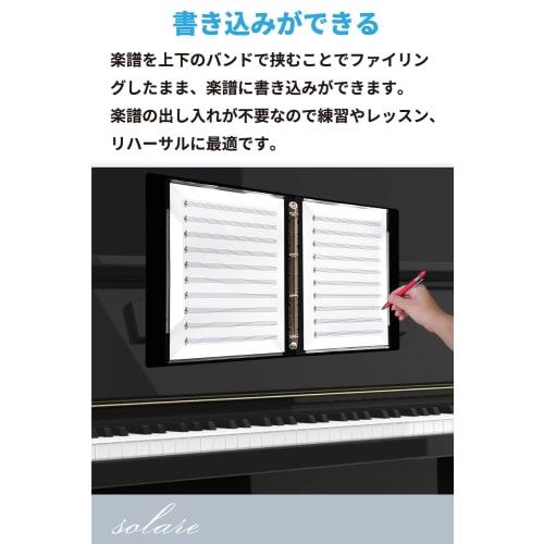 Solare Sheet Music File, Music Score Holder, Writing Feature, Double-Sided A4 Size, Anti-Reflective, 180 Page Spread (A4 X 2 Sides)
