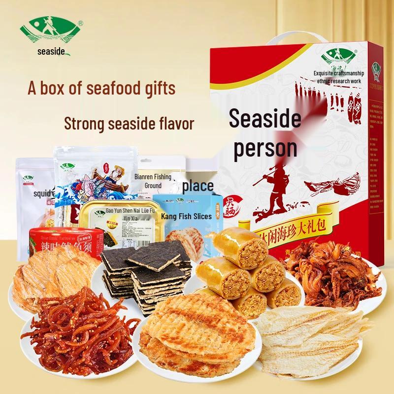 Haibianren Seafood Snack Gift Box