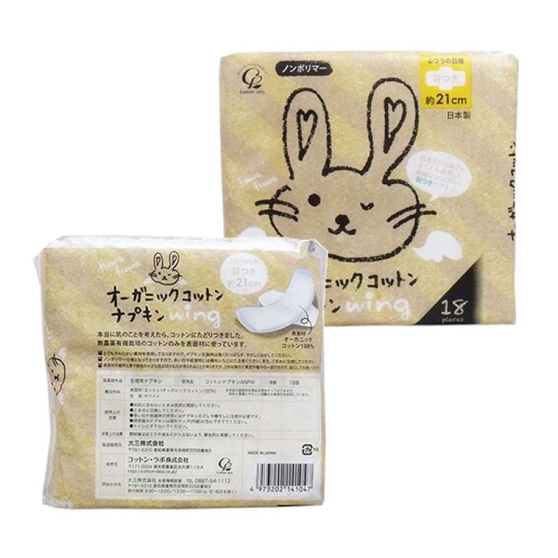 

Organic Cotton Sanitary Pads Wing Type 18 Pack