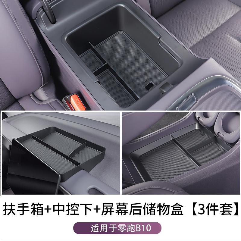 For Leapmotor B10 Armrest Box Storage Box Center Console Organizer Container Leapmotor Car Interior Modification Decoration