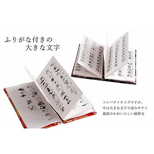 Yamakou Heart Sutra Mini Buddhist Altar Set (Blue)