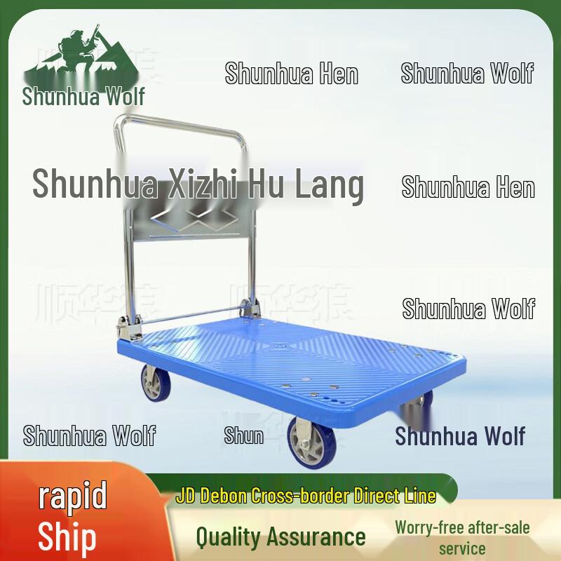 Shunhua Wolf Foldable Plastic Flatbed Hand Truck
