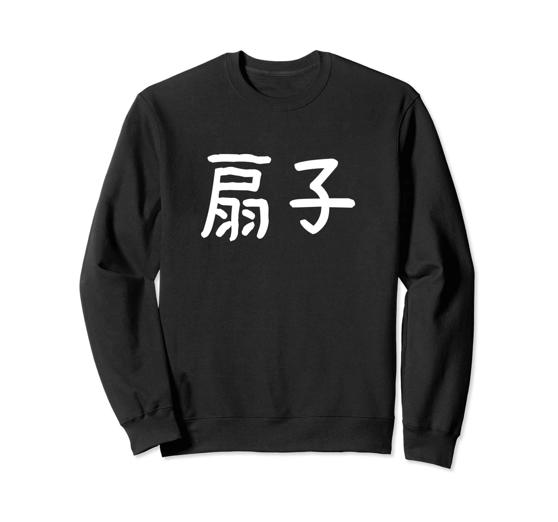 

Funny Kanji Character Fan Sweatshirt Fan чёрный