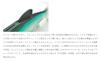 Raid Japan OSAKANA SWIMMER 145 Pearl Chart PEARL 06. (OS06 CHART)